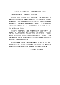 小学读后感作文：《夏洛的网》读后感450字