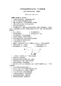 《怎样描述物体的运动》单元检测题