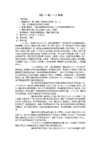 粤教版高中必修二教案全集