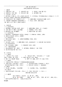 高中语文必修1文言文知识点汇总
