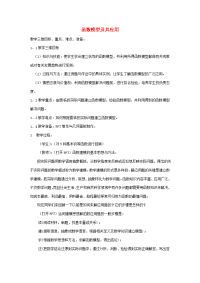 高中数学(函数模型及其应用)教案6 苏教版必修1 教案