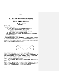 高中物理必修2教案设计