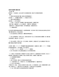 大班数学教案：区别10以内的双数