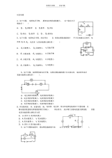 2021年初中物理动态电路练习题