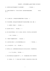 2017全国水利水电工程施工现场管理人员(五大员)-材料员