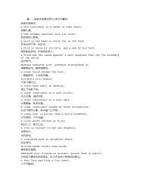 英语名言警句带翻译