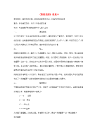 高中语文 12(我很重要)教案8 粤教版必修1 教案