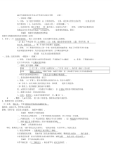 2017年湖南省高中学业水平考试历史复习资料