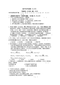 初中科学中考试卷