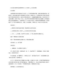 《推荐幼儿园教案》幼儿园大班数学活动教案详案《小小外卖员10以内的序数》 .