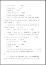 读书的名人名言.pdf