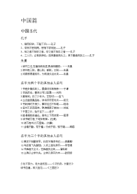 关于书的名人名言整理 国内与国外都有