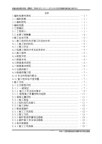 dk731+745～dk732+588区段内路基施工组织设计