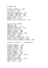 有关爱国的名人名言