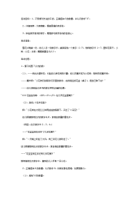 《幼儿园中班教案》中班数学：花儿是我们的好朋友