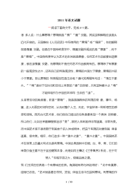 高考语文试题