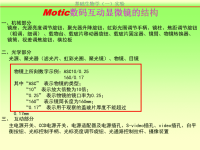 基础生物学(一)实验