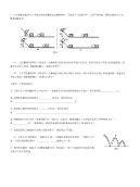 初中物理动能、势能同步练习题文库