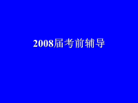 从2005高考英语看高考走势