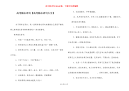 高考励志语句【高考励志语句大全】