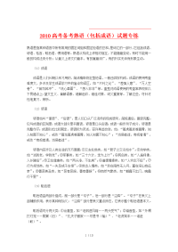 高考备考熟语