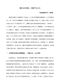 刘荣盛申报高级教师述职报告(1) (1)