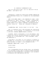 高二以校园生活为话题的满分作文五篇.docx
