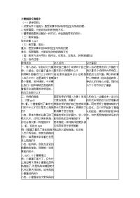 小班阅读抱抱