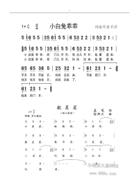 儿童歌曲简谱解析资料大全