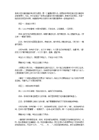 2012高考文言文翻译