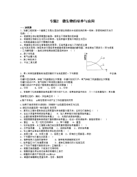 生物：专题2《微生物的培养与应用》测试（新人教版选修1）