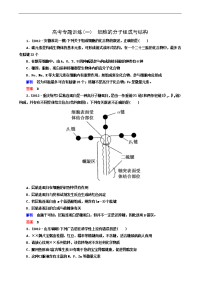 高考生物作业高考热点专题训练【16套】