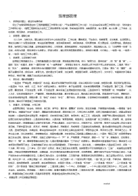 监理工作计划总结范文