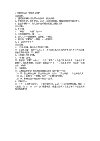 大班数学活动 (2).doc