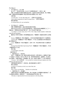 英语四级作文开头万能公式