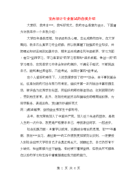 室内设计专业面试的自我介绍(精选多篇)