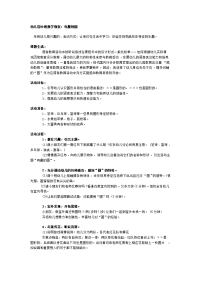 中班数学教案：有趣的圆.doc