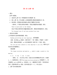 高中英语语法加练习大全 第1章 主谓一致