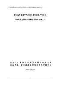 浙江平阳中央财政小型农田水利项目