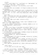 2014年材料作文开头结尾(学生用)