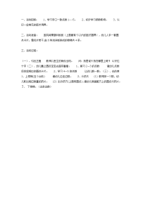 《幼儿园中班教案》中班数学：参观医院