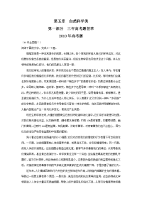 2011届高考语文复习高考和模拟试题分类汇编3-高考语文试题