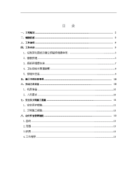 高层给排水专项预留预埋施工方案