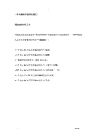 一些有趣的折纸教程
