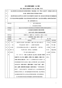 高中课件_音乐与诗歌的交融教案