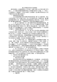 某公司某软件试运行总结报告.doc