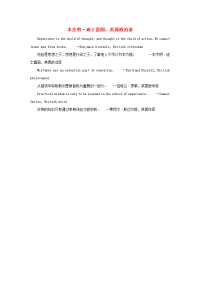 小学英语 初学者爱上英语名言警句 本杰明•迪士雷丽，英国政治家素材.docx