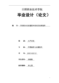 印染废水处理技术现状及发展趋势