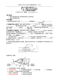 生物高中必修3第二章第一节复习学案