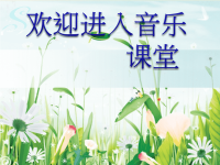 小学音乐红蜻蜓-课件-PPT